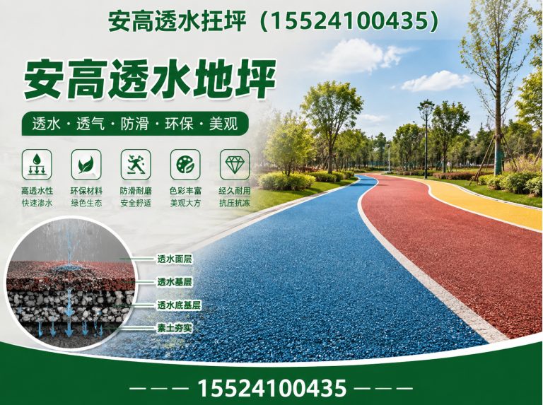 康平县压花地坪展示图