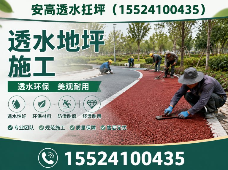 康平县混凝土地面施工展示图